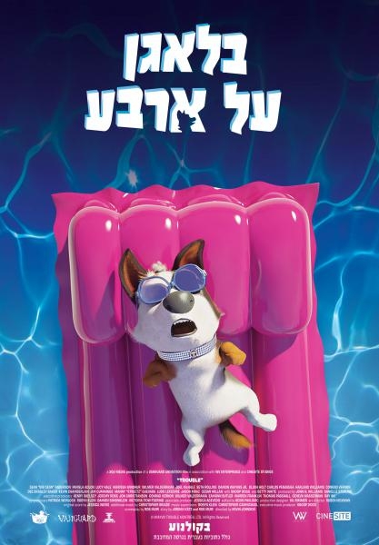 בלאגן על ארבע מדובב
