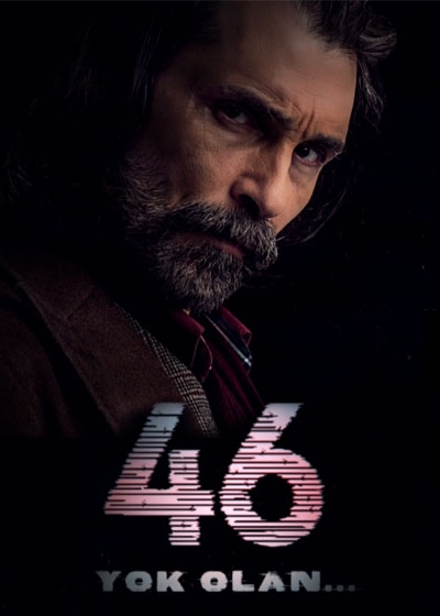 46 נעלמים