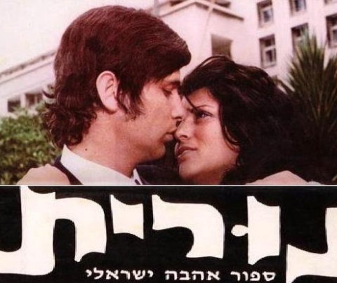 נורית
