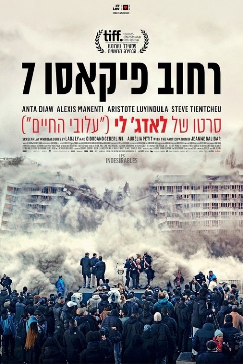 רחוב פיקאסו 7