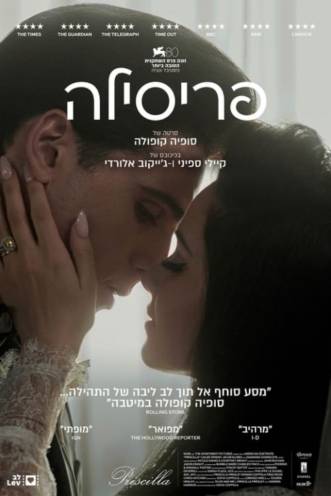 פריסילה