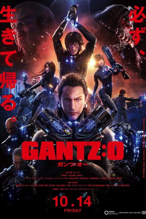 GANTZ:O
