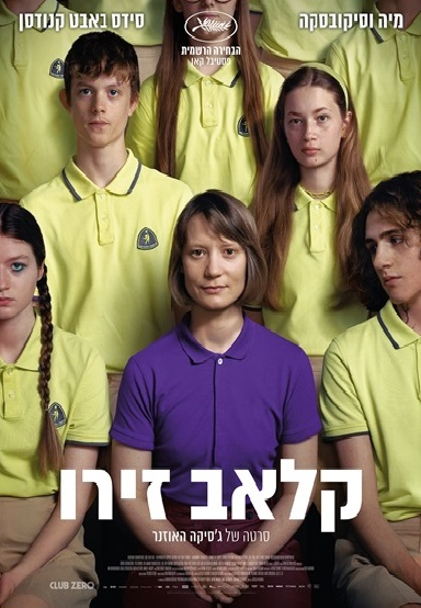 קלאב זירו
