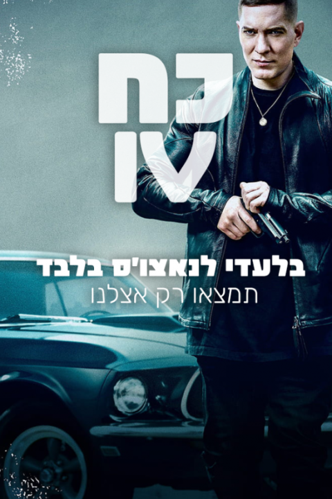 כוח ספר 4